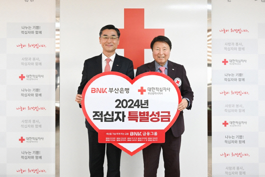 왼쪽부터 BNK부산은행 신식 중부영업본부장, 대한적십자사 부산지사 서정의 회장. [BNK부산은행 제공]